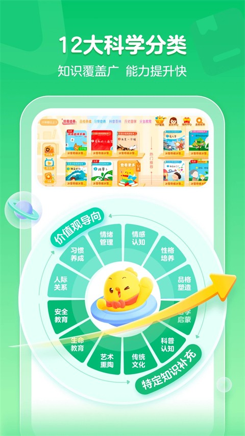 叫叫绘本截图0