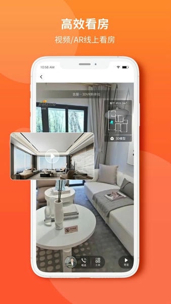 吉屋截图2