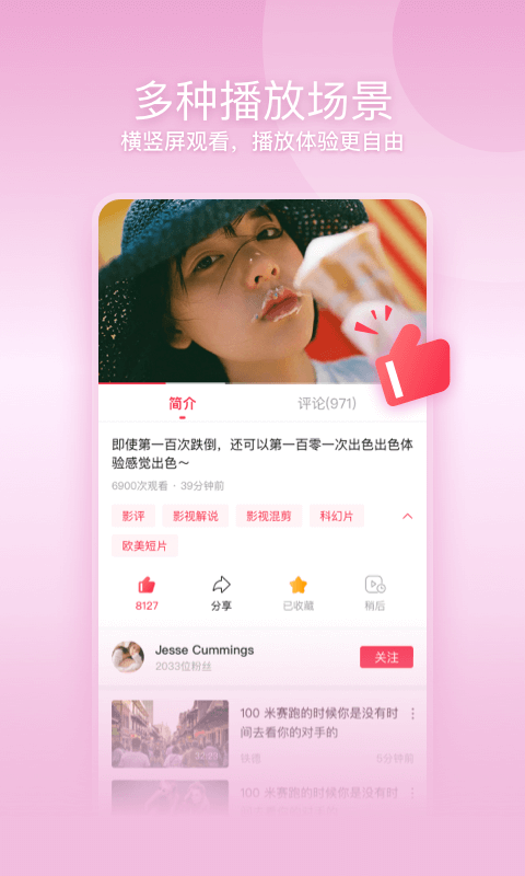 一帧秒创截图1
