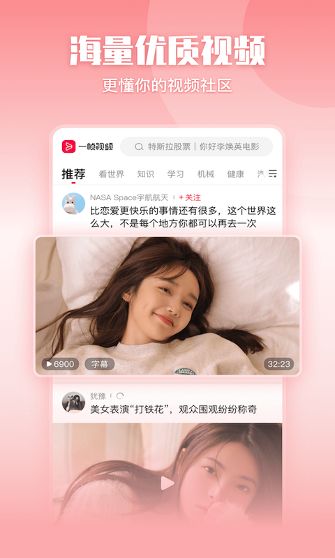 一帧秒创截图3
