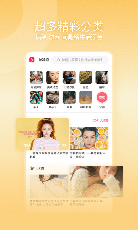 一帧秒创截图2