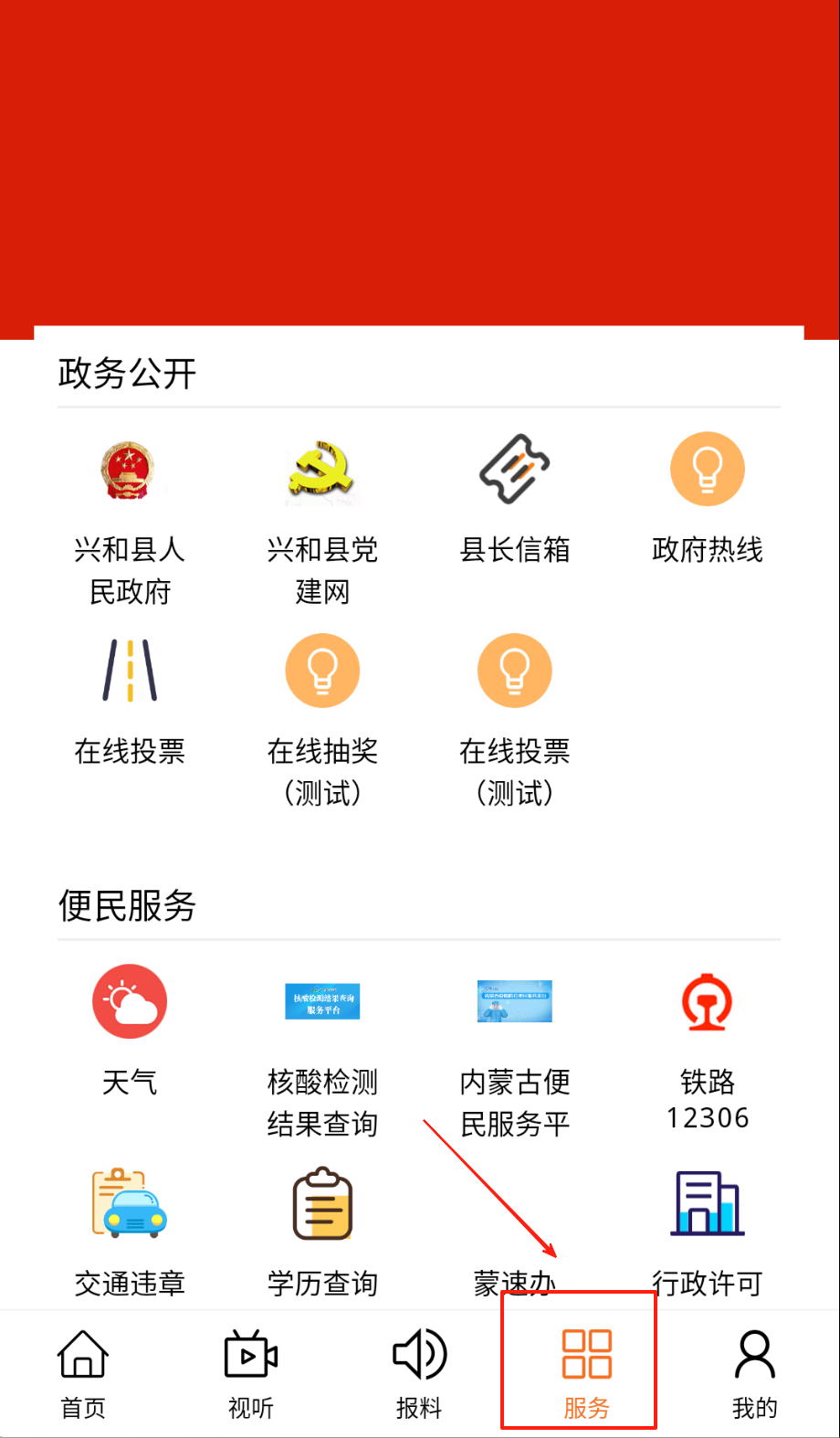 融兴和