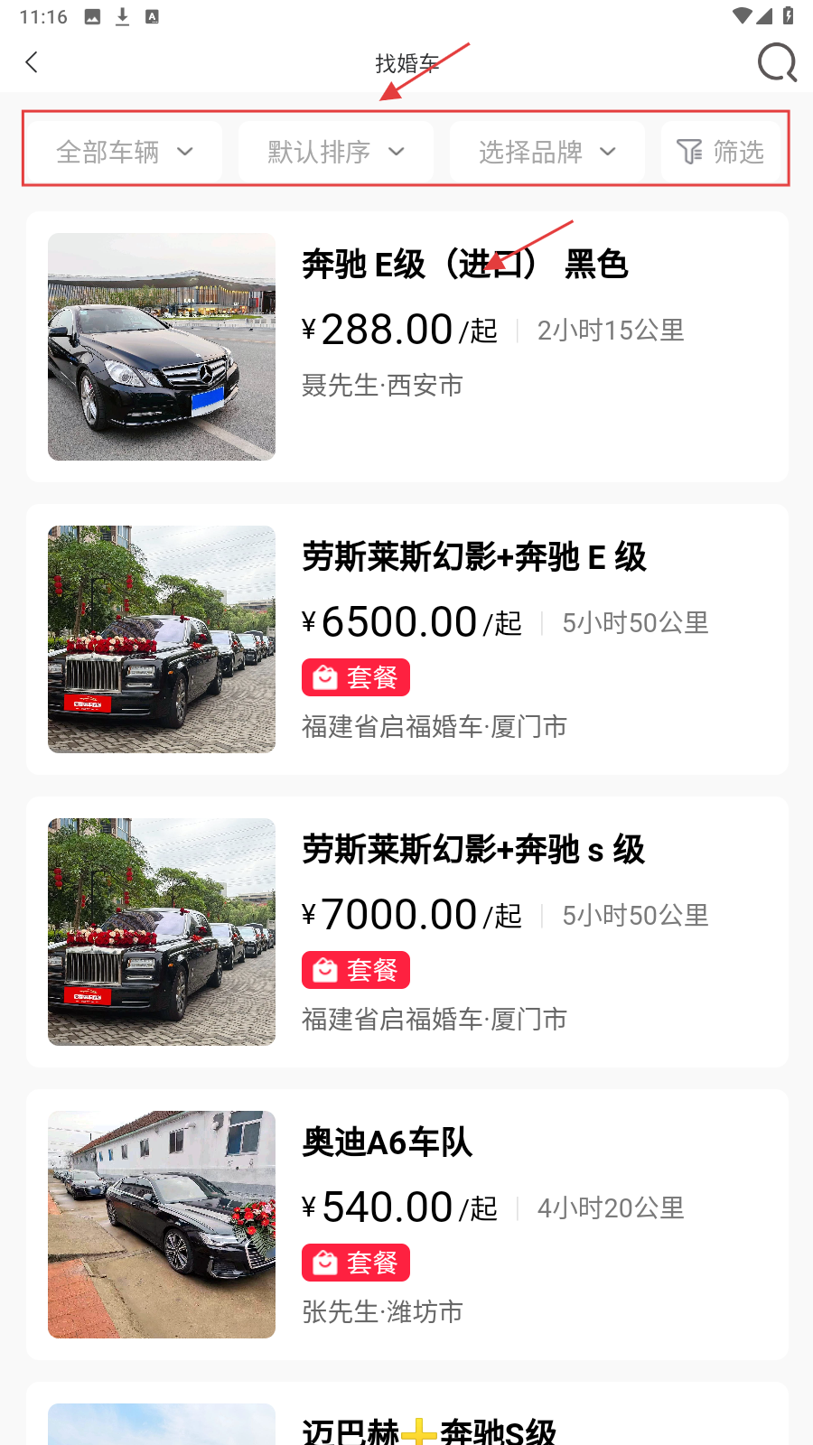 婚驾