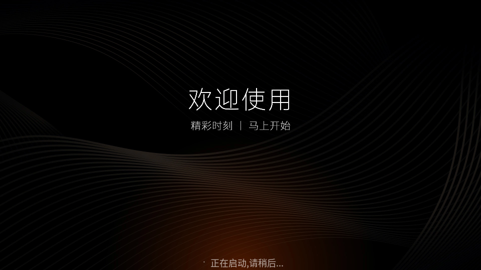 追光视界