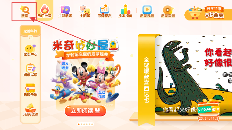 叫叫绘本