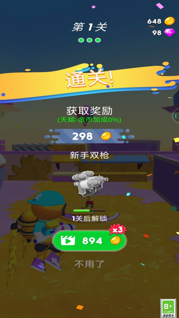喷射军团截图3