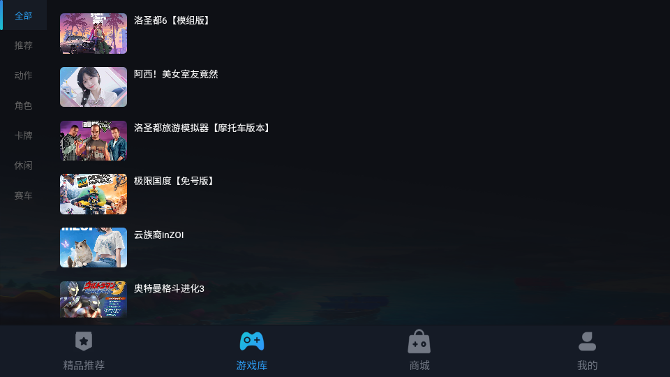 九一云游戏