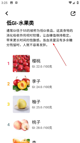 LEFU热量减肥法