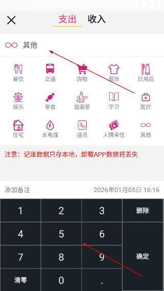 记账有宝