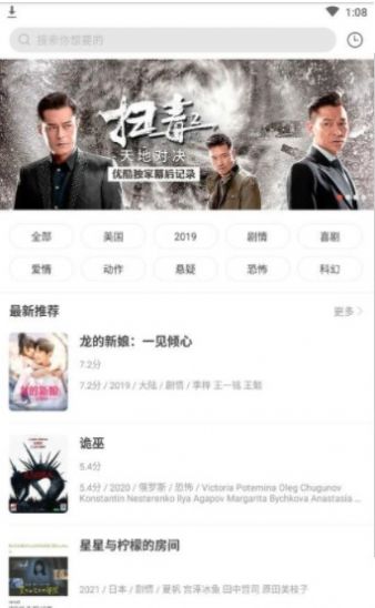 奇奇影视手机版截图2
