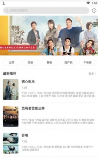 奇奇影视手机版截图1