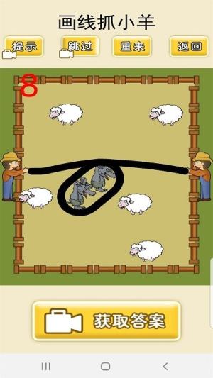 想输都难截图1