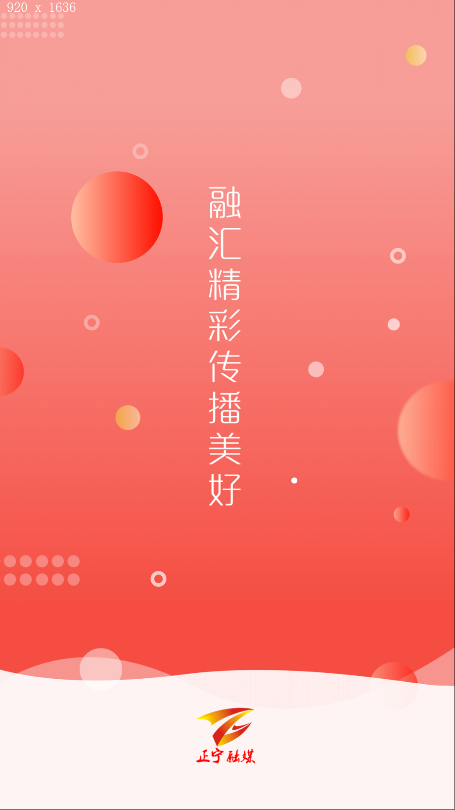 正宁融媒截图3