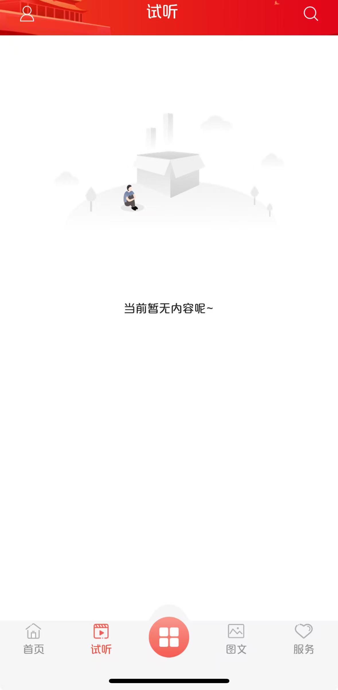 正宁融媒截图1
