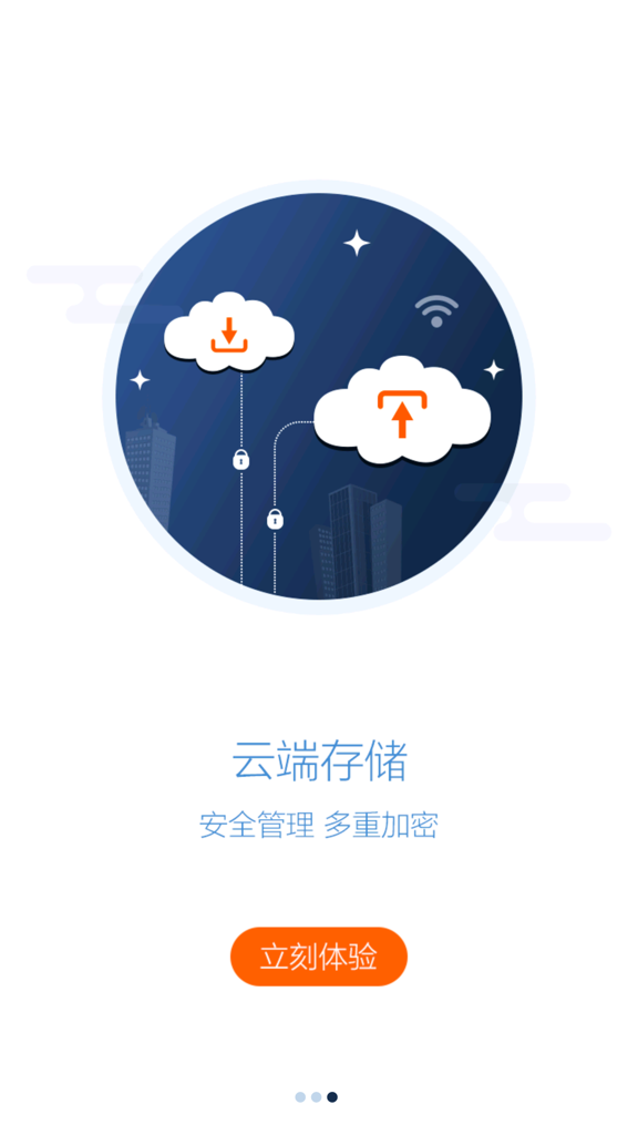 e掌巡截图0