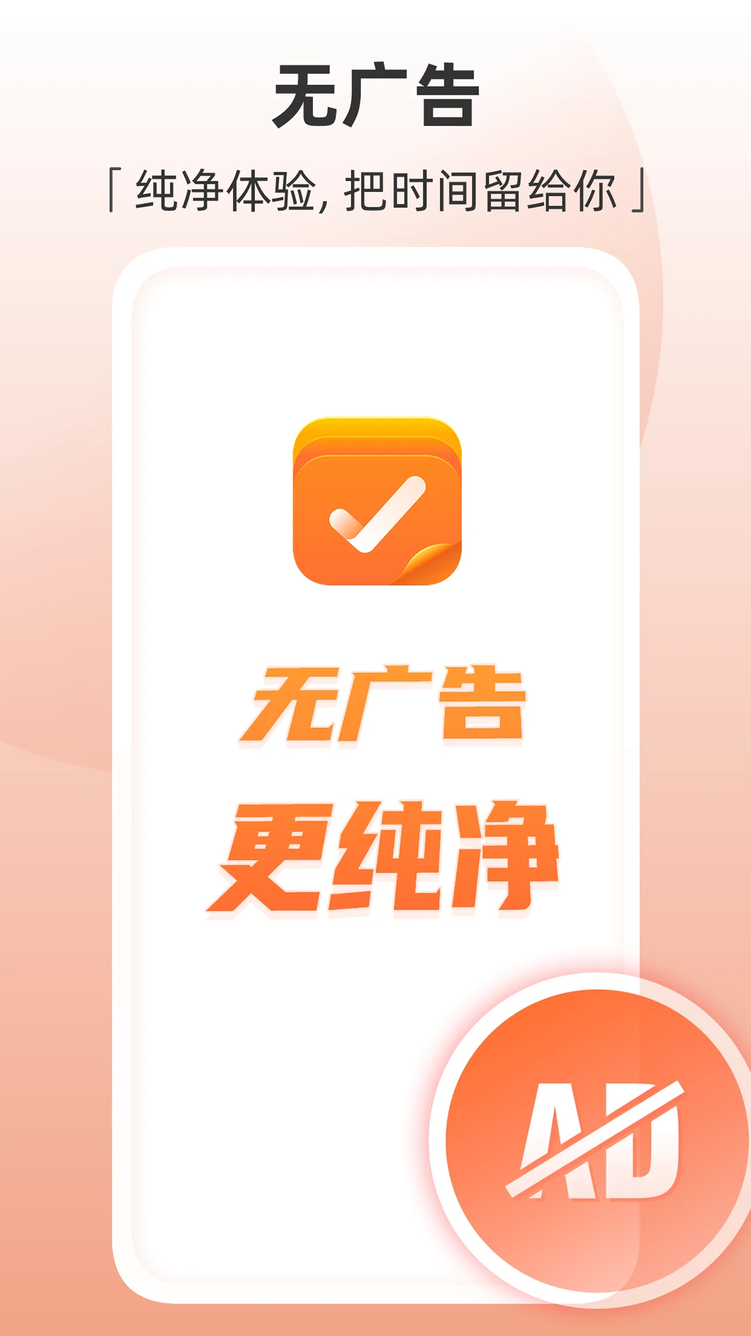 Motime截图4