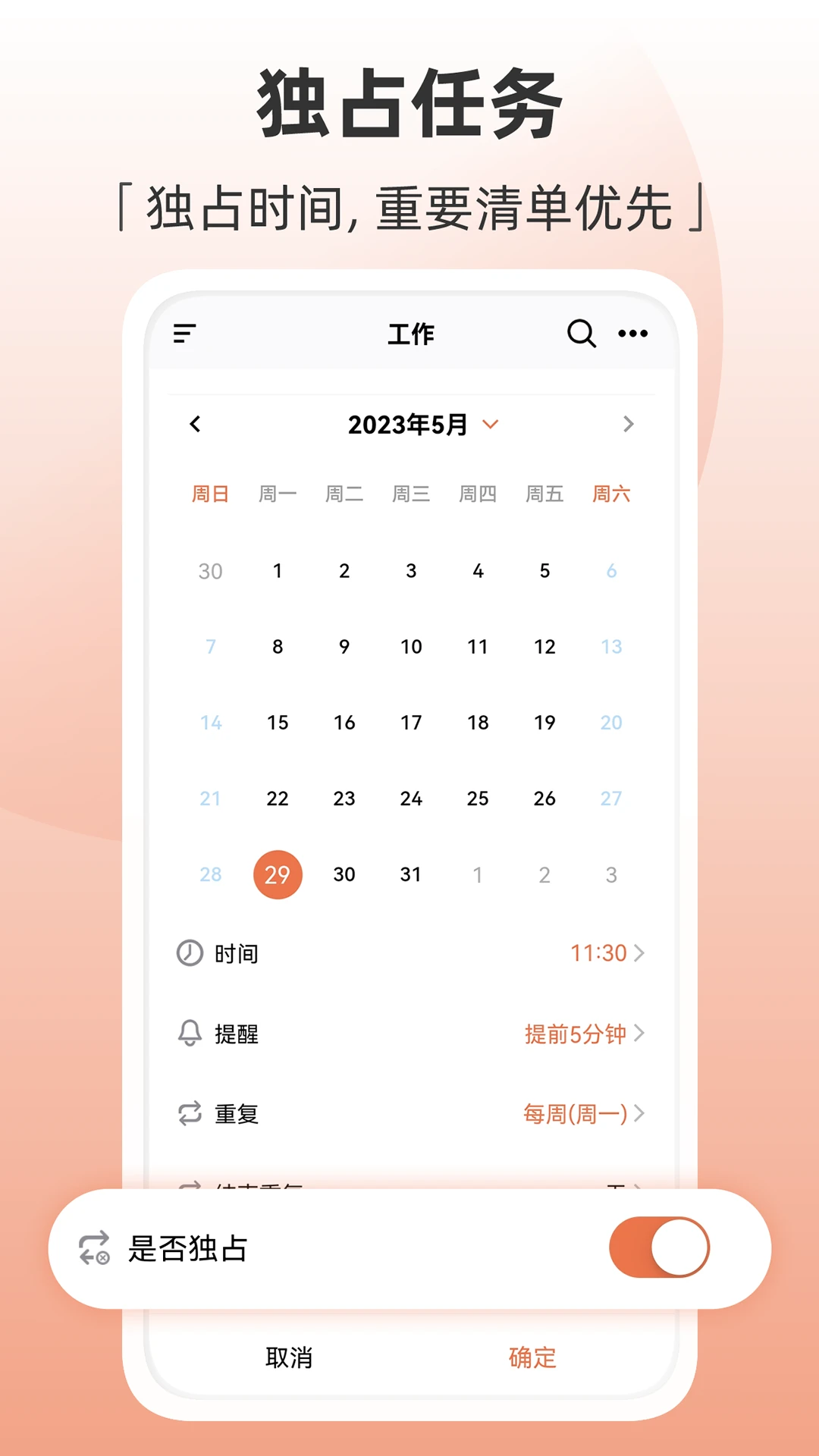 Motime截图0