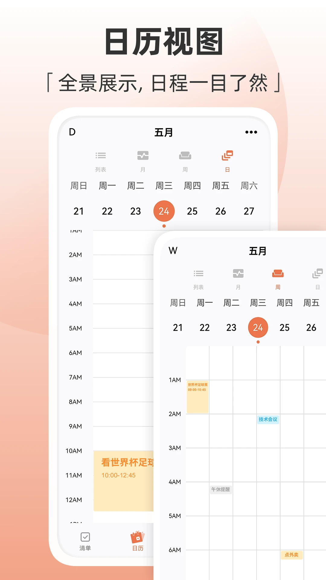 Motime截图3