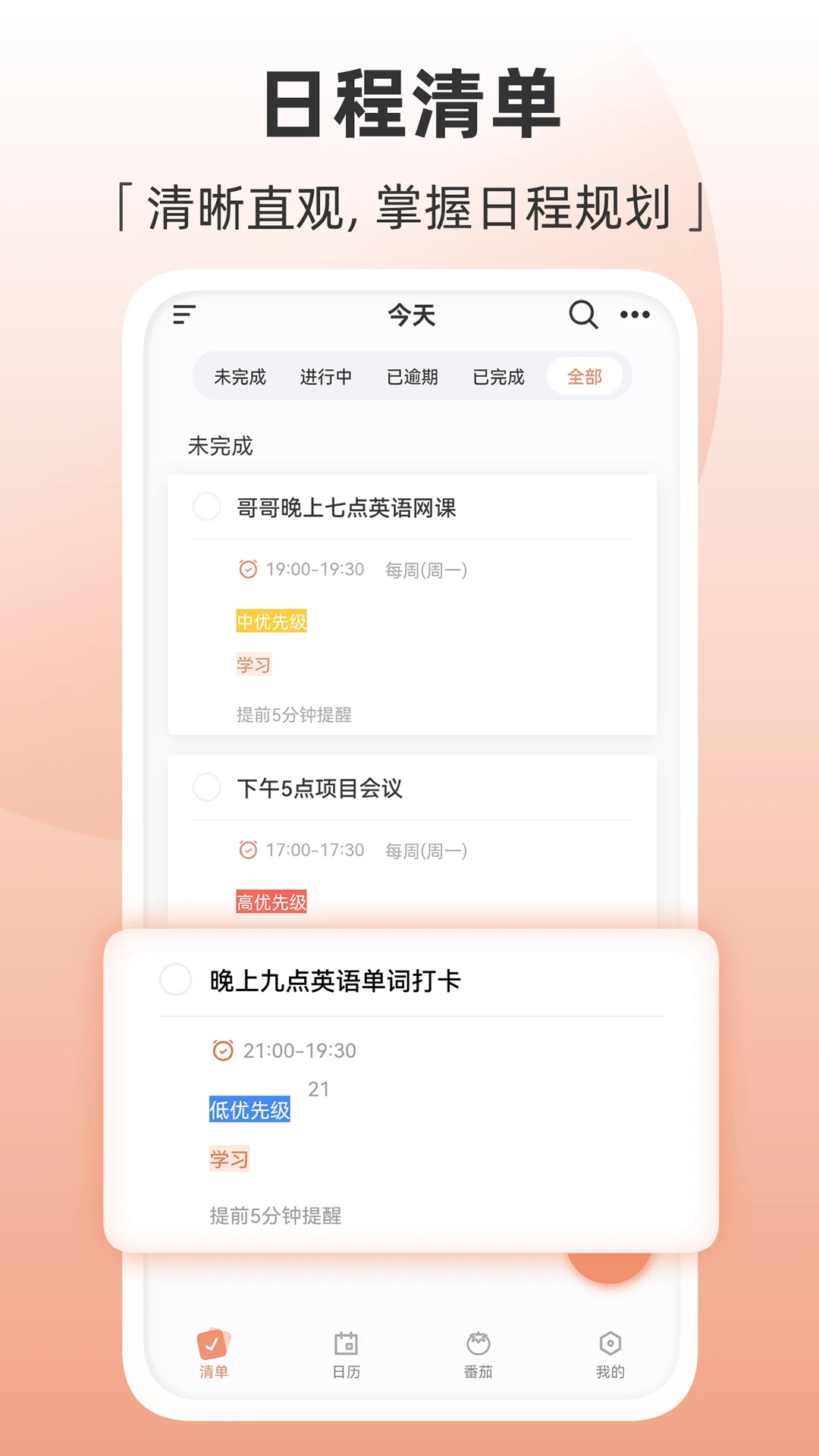 Motime截图1