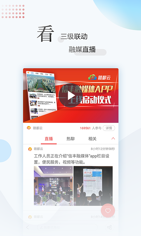 江西新闻截图1