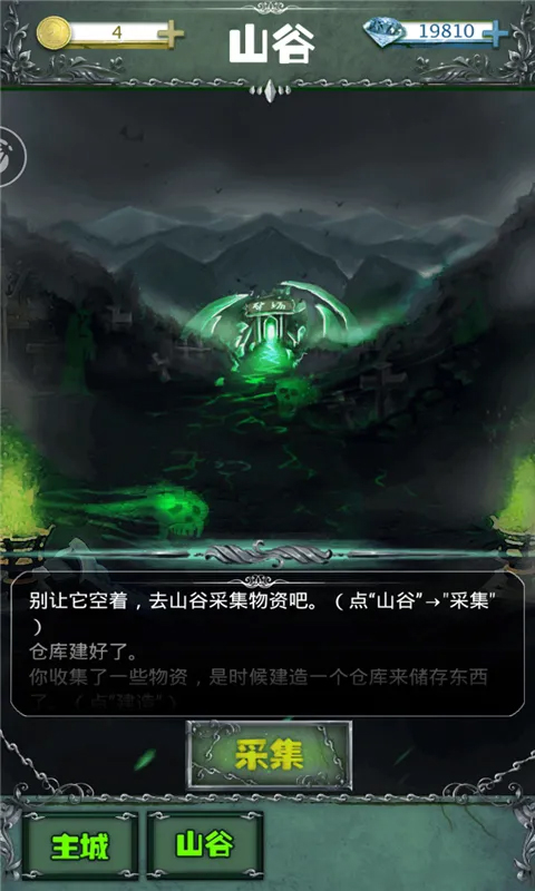 暗月城堡截图2
