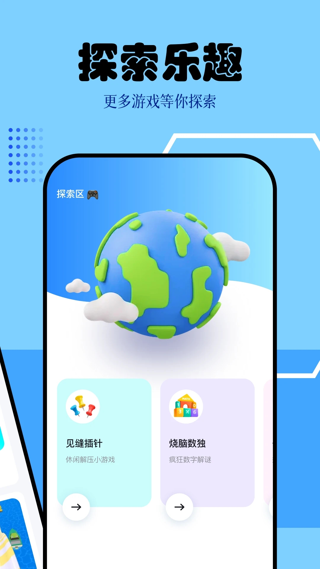 快玩盒子