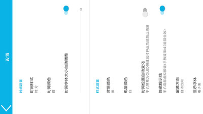 全屏时钟最新版截图3