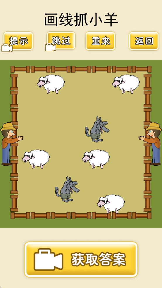 想输都难