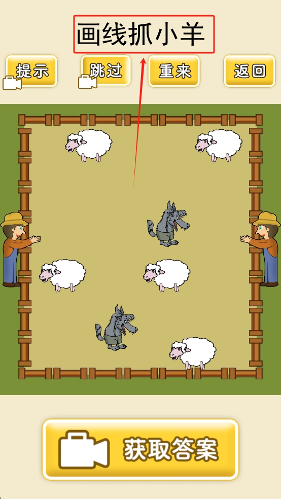 想输都难
