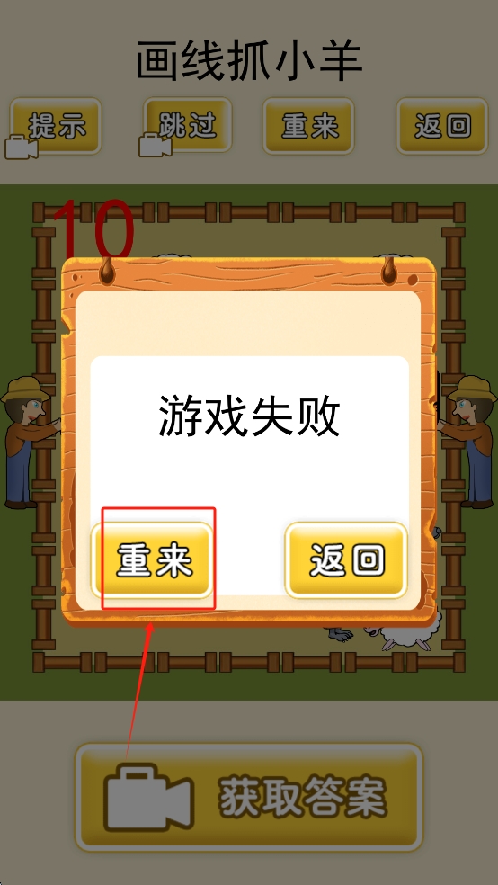 想输都难