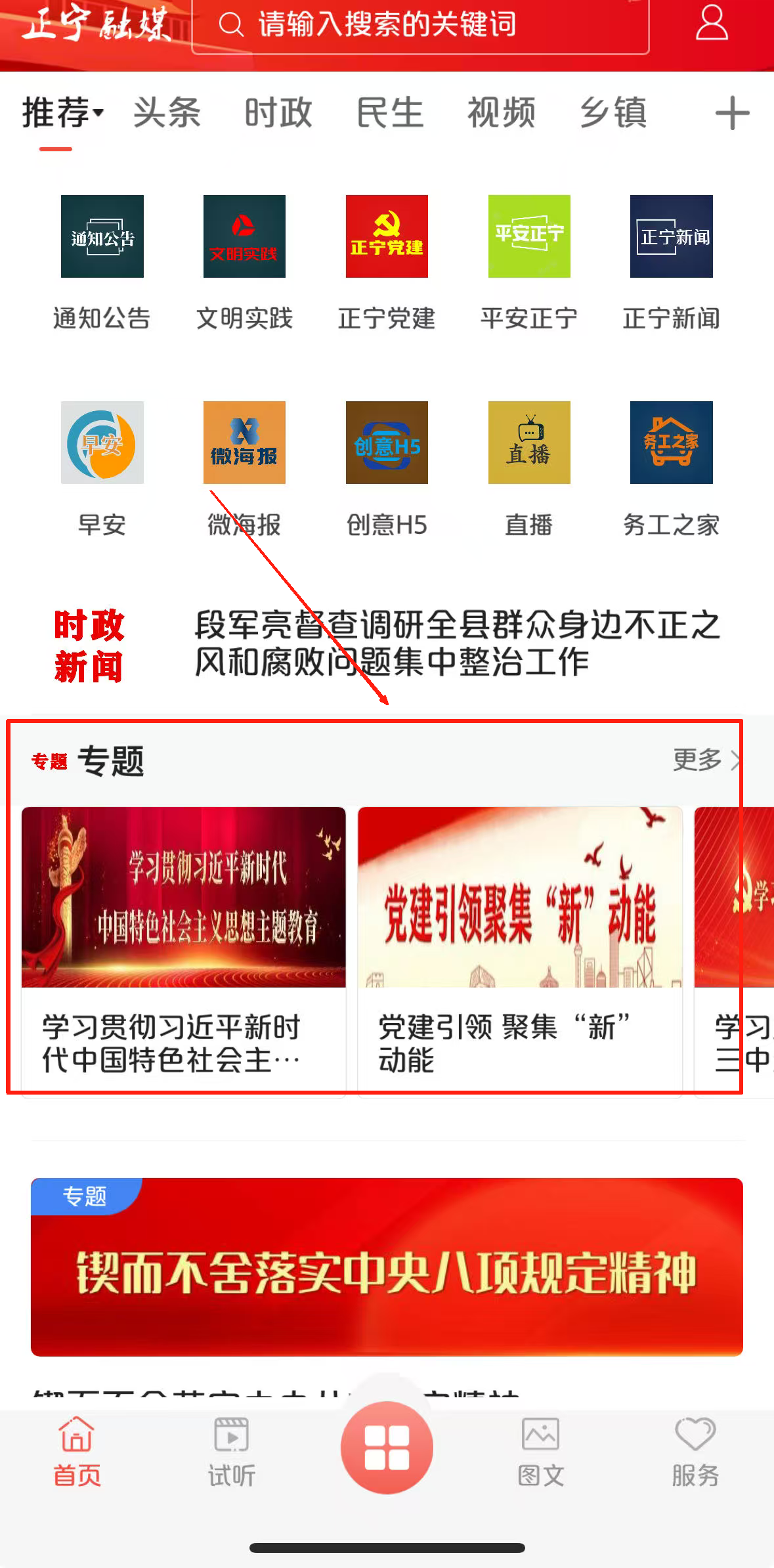 正宁融媒