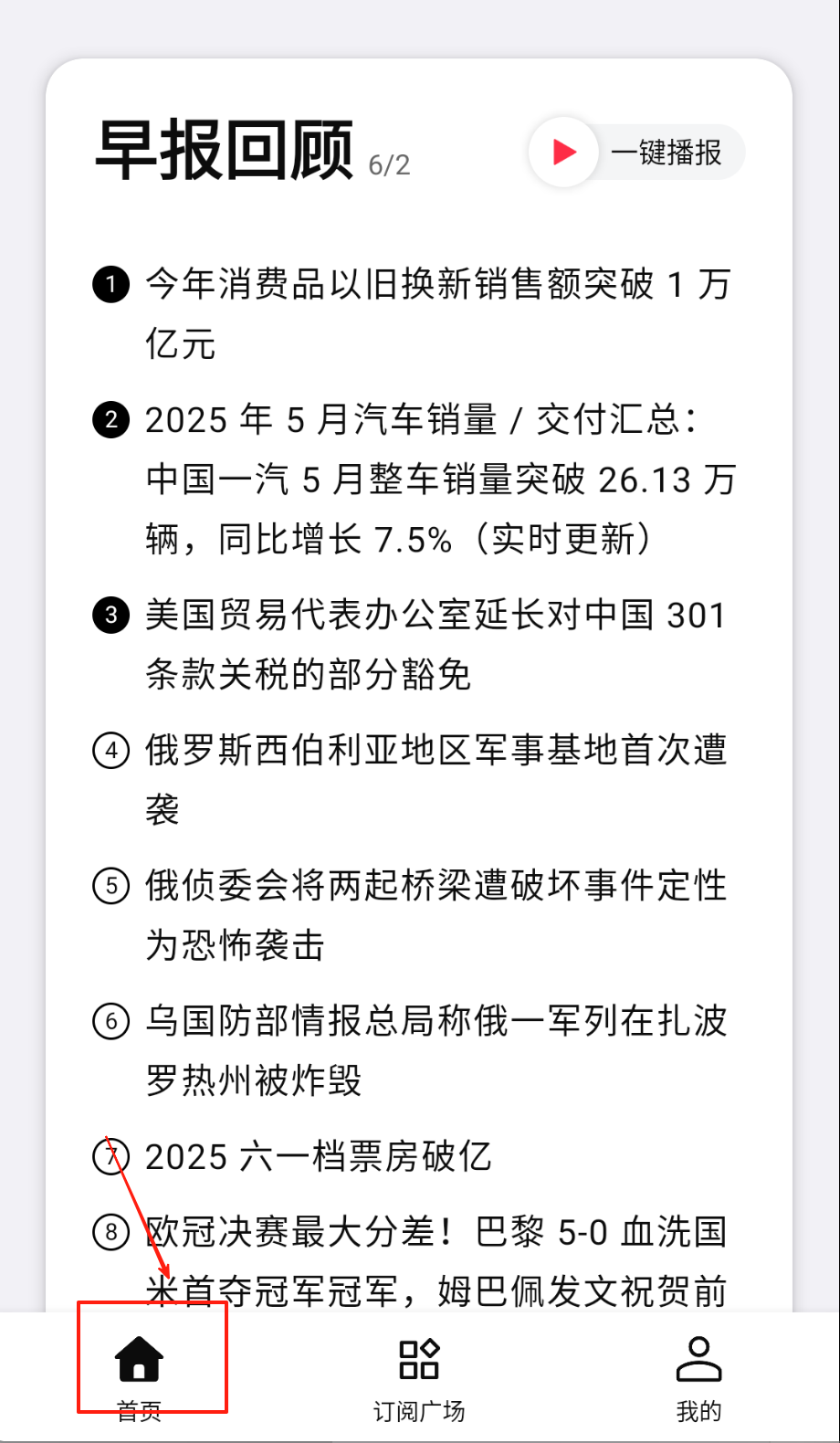 要知