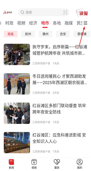 江西新闻