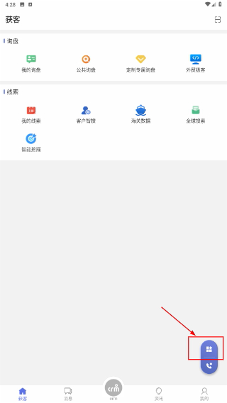 AB客外贸营销