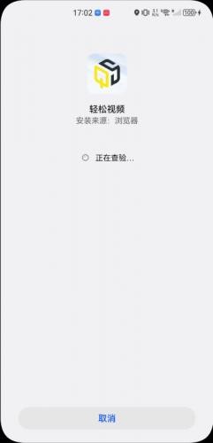 轻松视频