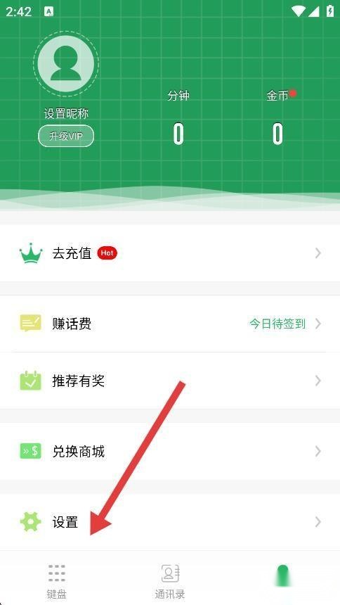 北瓜电话