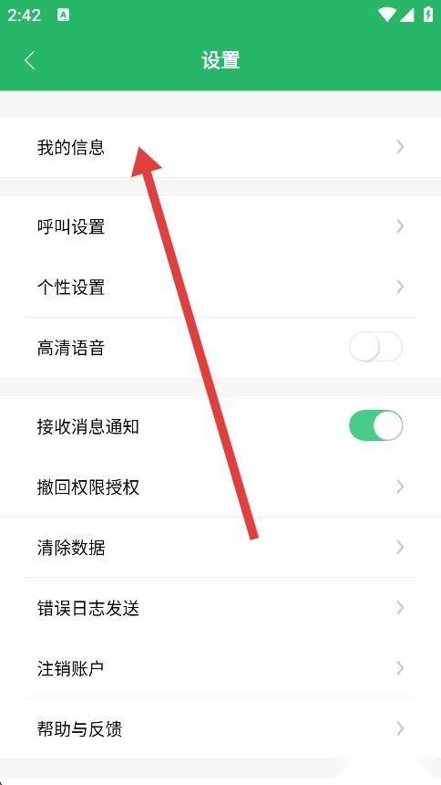 北瓜电话