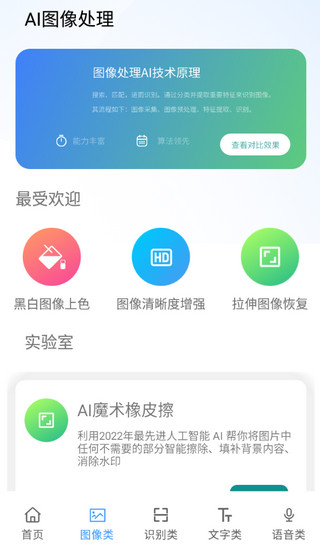 ai工具箱截图1