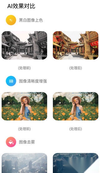 ai工具箱