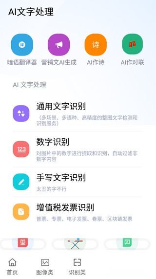 ai工具箱