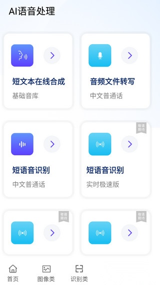 ai工具箱