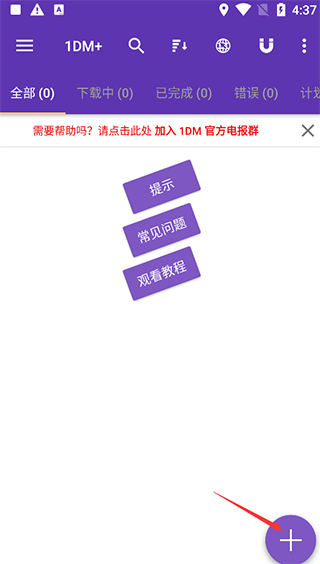 idm器