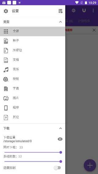 idm器截图1
