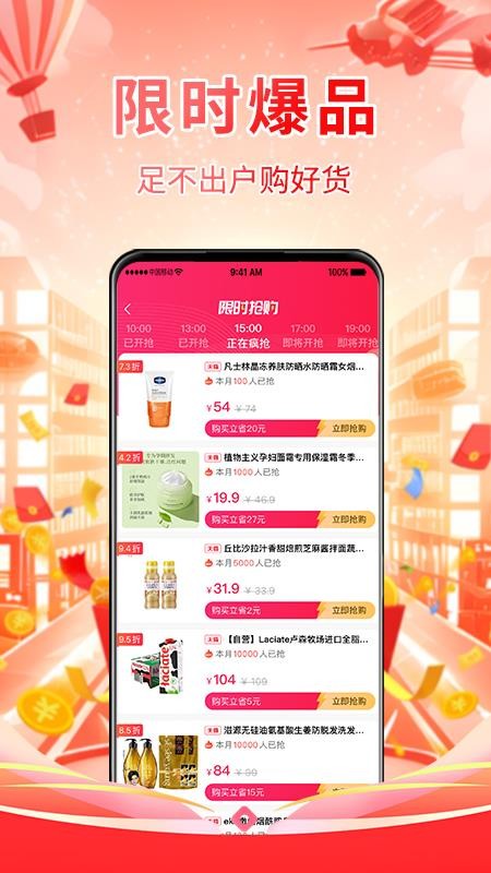国美易选截图0