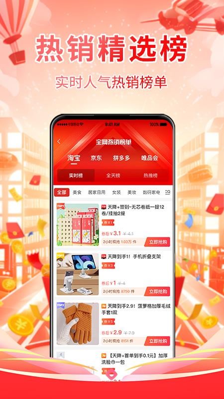 国美易选截图1