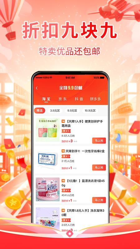 国美易选截图3