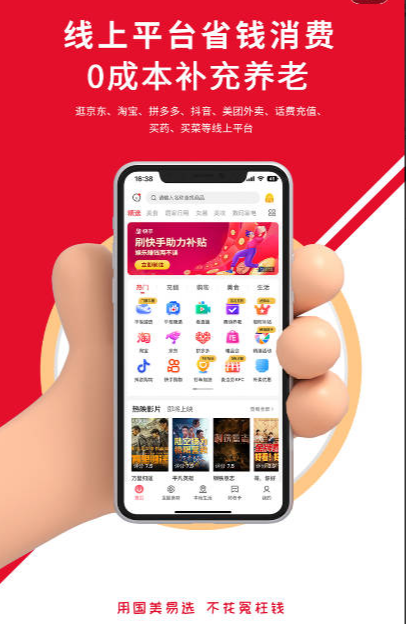国美易选