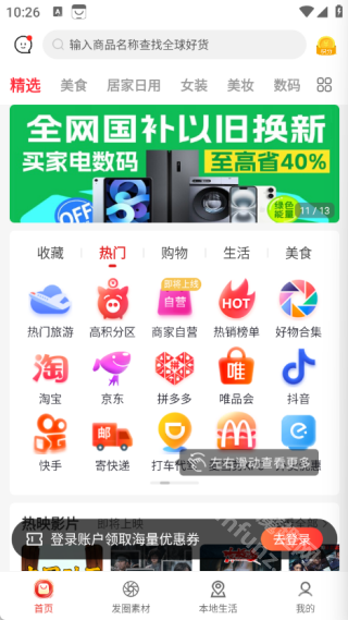 国美易选