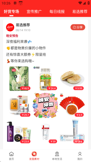 国美易选