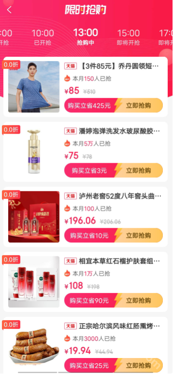 国美易选